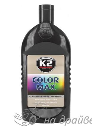Полироль восковая Color Max Black черная 500мл К2 K025CA
