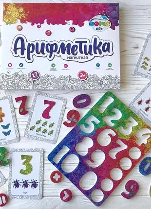Магнитная Арифметика Home-abc (цифры, буквы, алфавит, абетка)