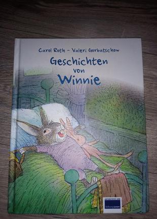 Книга нова казочка з ілюстраціями німецькою видавництво німеччина