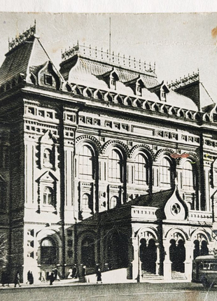 Відкритий Лист - Центральний Музей Ст. Леніна, 1955