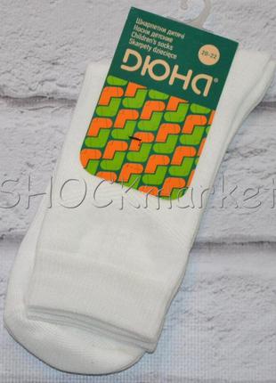 Шкарпетки дитячі демі duna р. 18-24