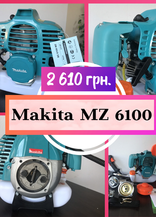 Мотокоса Makita MZ 6100 (Бензокоса)