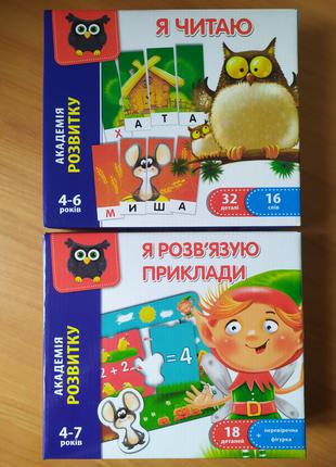 Комплект игр Vladi Toys Я читаю. Я решаю примеры (Укр)