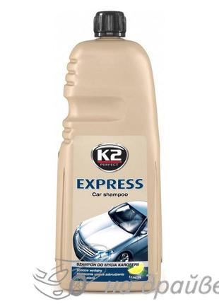 Автошампунь з антикорозійним ефектом Express 1л K131 К2