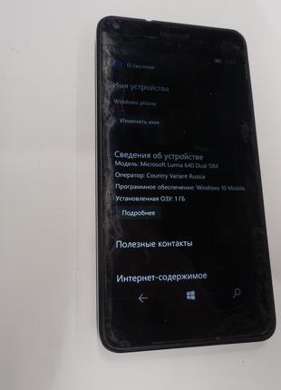 Мобильный телефон Microsoft Lumia 640 315ВР