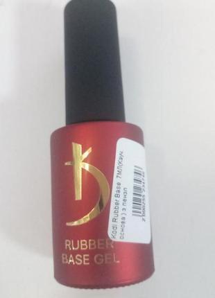 Rubber base - каучуковая основа (база) для гель лака, 7 мл. kodi