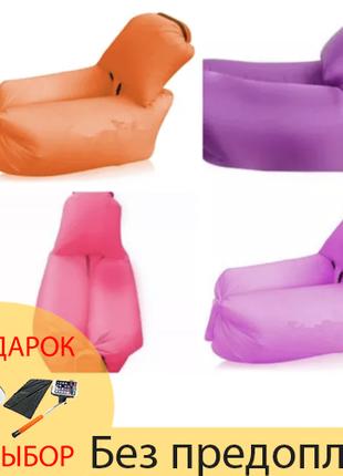 Надувной диван шезлонг гамак AIR SOFA-4 с подушкой 2.4M