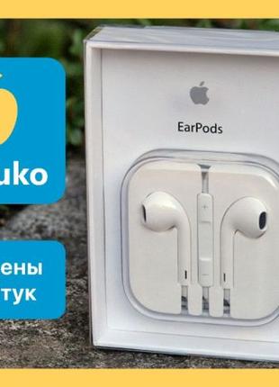  Наушники Apple EarPods | ОПТ и Дропшиппинг | iPhone 5 5s 6 6...