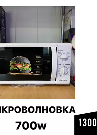 Микроволновка Delfa