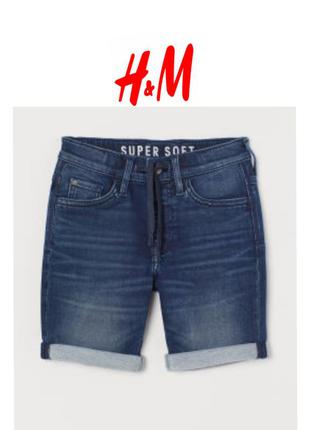 Шорти джинсові h&m super soft