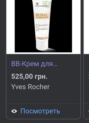 Bb крем, акция, 6 в 1