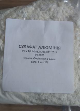 Алюміній сернокислий (сульфат алюмінію, коагулянт) 55,00 грн./кг.