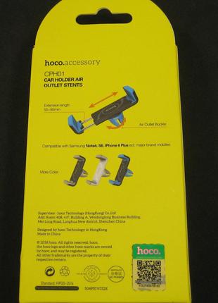 Холдер Hoco CPH01 Mobile Holder for car outlet Чорний і сірий
