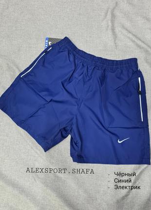 Шорти nike, спортивні шорти плащівка, шорти для спорту і пляжу...