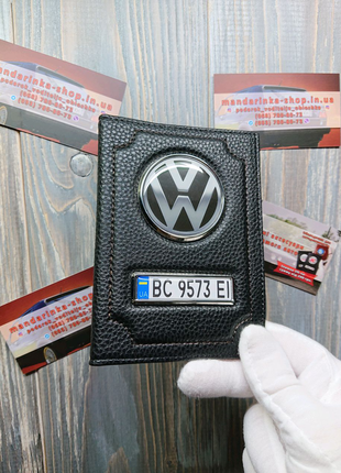 Обкладинка для автодокуменів Volkswagen