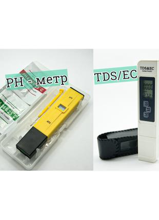 Комплект тестеров: PH метр + TDS & EC солемер