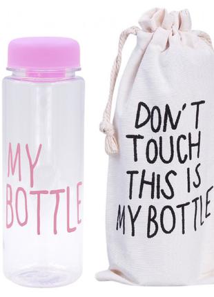 Бутылка для воды My bottle объем 500 мл + чехол Розовый