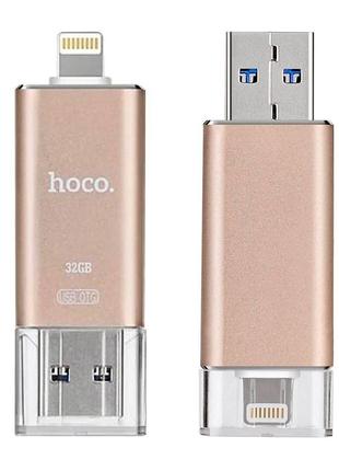 Флешка для iPhone/iPad USB/lightning MFI Hoco UD2 16GB