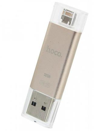 Флешка для iPhone/iPad USB/lightning MFI Hoco UD2 32GB