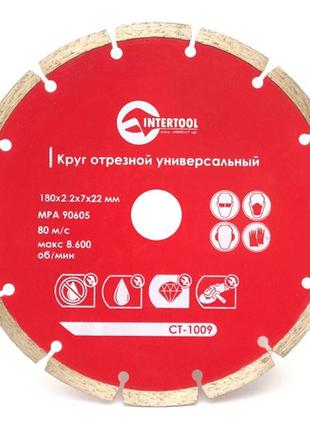 Диск отрезной сегментный, алмазный INTERTOOL CT-1009