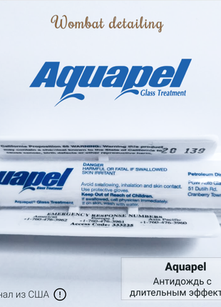 Антидождь Aquapel (аквапель)
