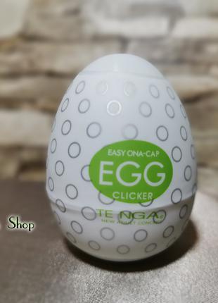 Мастурбатор Tenga Egg — Clicker. Версія без мастила!