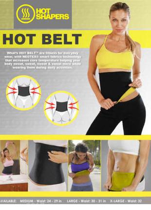 Стягуючий пояс-корсет для схуднення hot shapers belt 2xl