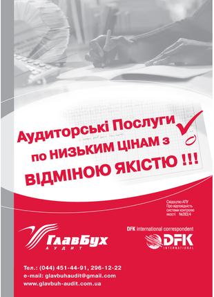 Кадровый аудит