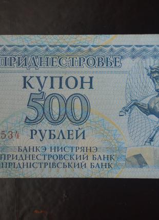 Приднестровье 100 Рублей 1993г. Серия АА (БН) 16