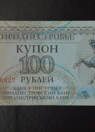 Придністров'я 100 Рублів 1993р. Серія АВ (БН) 7