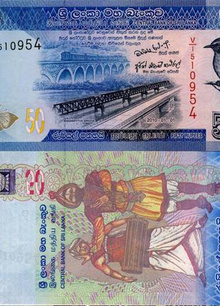 Sri Lanka Шри Ланка - 50 Rupees 2016 UNC
