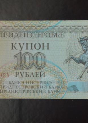 Придністров'я 100 Рублів 1993р. Серія АВ (БН) 5