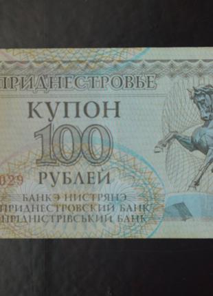 Придністров'я 100 Рублів 1993р. Серія АВ (БН) 6