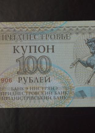 Придністров'я 100 Рублів 1993р. Серія АА (БН) 10