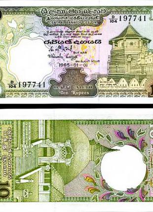 Шри Ланка Цейлон / Sri Lanka Ceylon 10 Rupees 1985 Pick 92 UNC