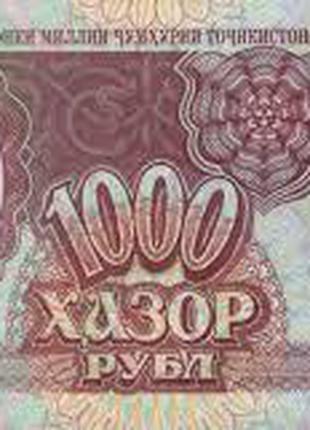 Таджикистан / Tajikistan 1000 Ruble 1994 Pick 9