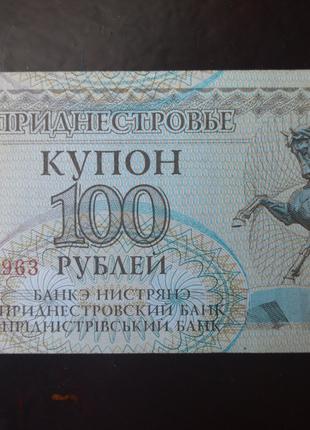 Приднестровье 100 Рублей 1993г. Серия АБ (БН) 11