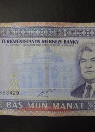 Туркменистан - 5000 Manat 2000 год (БМ) 1