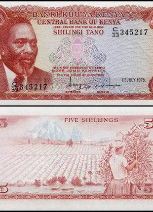 Кения / Kenya 5 shilingi 1978 Pick 15 UNC