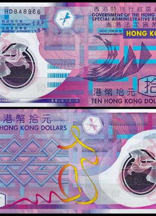 Гонконг / Hong Kong 10 dollars 2012 Pick 401 UNC