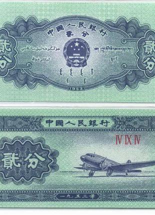 Китай 2 Fen 1953 г. 2 фен UNC
