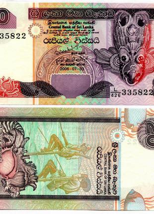 Шри Ланка / Sri Lanka 20 Rupees 2001-6 UNC
