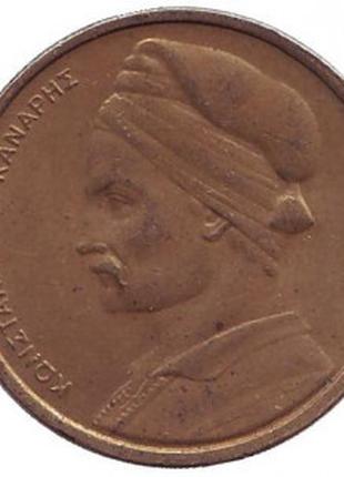 Монета 1 драхма. 1976,78,80,82,87 год, Греция.(Г)