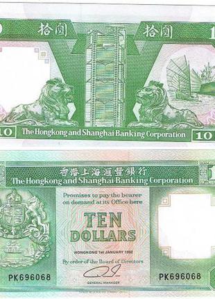 Гонконг / Hong Kong 10 dollars HSBC 1992 Pick 191 UNC