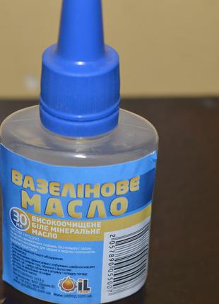Масло вазелиновое 30 мл. Украина