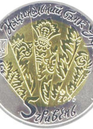 Монета Цимбалы 5 грн.