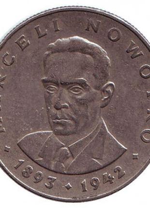 Марцелий Новотко. Монета 20 злотых. 1975 год, Польша.(В)