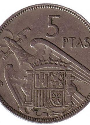 Монета 5 песет. 1957 год, Испания. (Г)