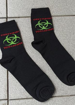 Черные носки высокие надпись токсик с приколом биологическая о...