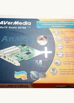 ТВ тюнер для ПК AverMedia AverTV Studio 507UA